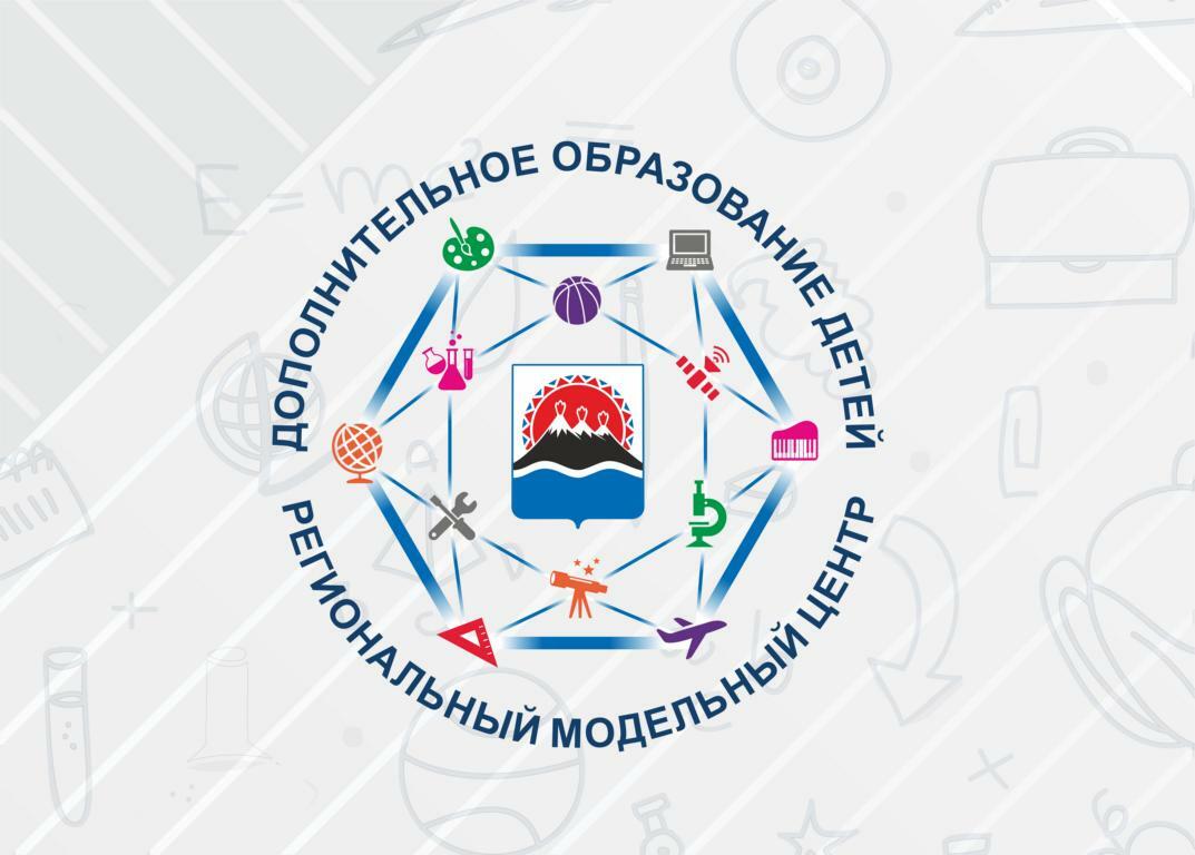 Региональный модельный центр на Камчатке получит современное оборудование