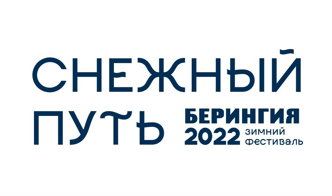 В Петропавловске-Камчатском утверждена схема расположения площадок «Снежного пути»