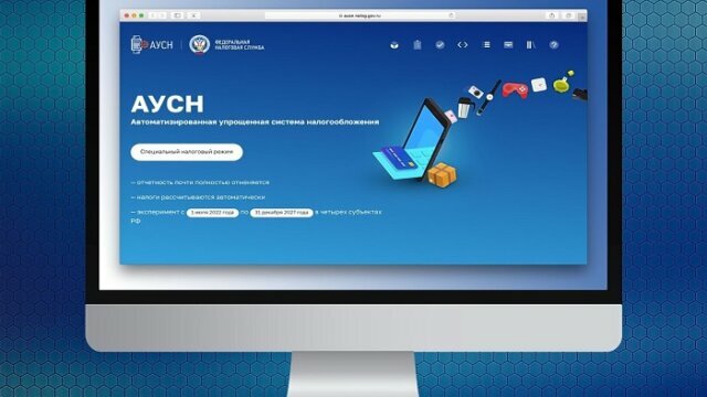 Режим АвтоУСН будет доступен камчатским предпринимателям с 2025 года