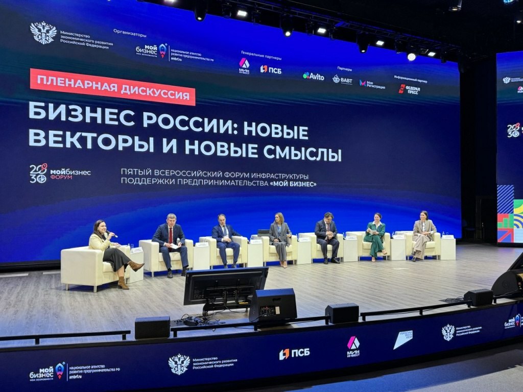 В Подмосковье пройдет V Всероссийский форум инфраструктуры поддержки предпринимательства «Мой бизнес»